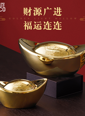 乔迁新居礼品金元宝摆件酒柜电视柜家居装饰品玄关开业送礼好寓意