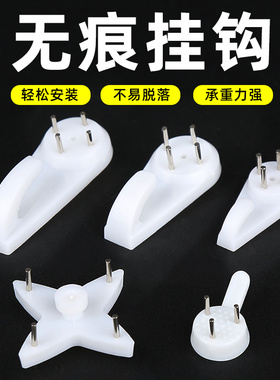 无痕钉免打孔挂画神器墙上装饰固定照片相框钉螺丝贴强力挂钩墙钉