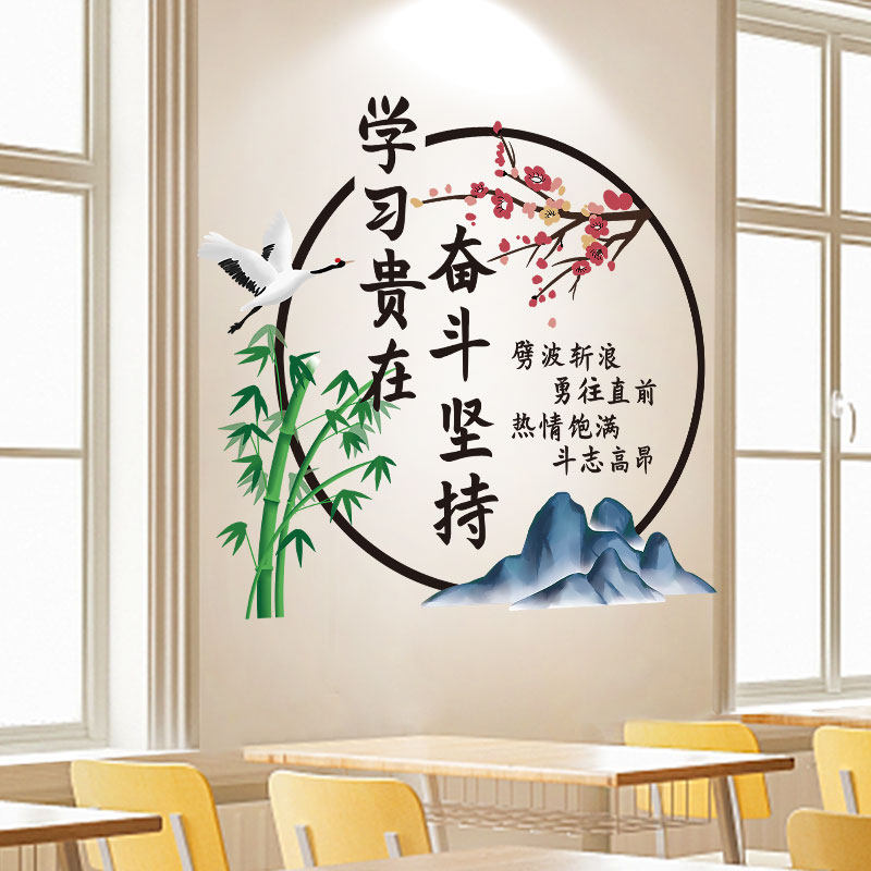 开学教室装饰励志墙贴纸学生激励标语班级布置文化墙纸贴画,淘宝优惠券,粉丝福利购,淘宝优惠卷