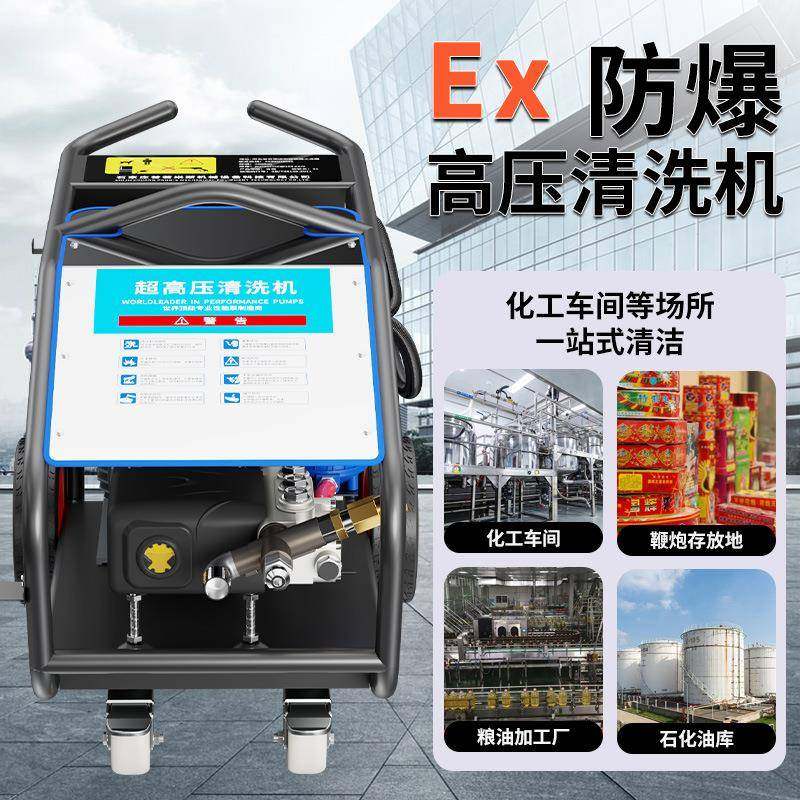 800公斤超高压清洗机工业防爆电机喷砂除锈矿山化工户外专用水枪,淘宝优惠券,粉丝福利购,淘宝优惠卷