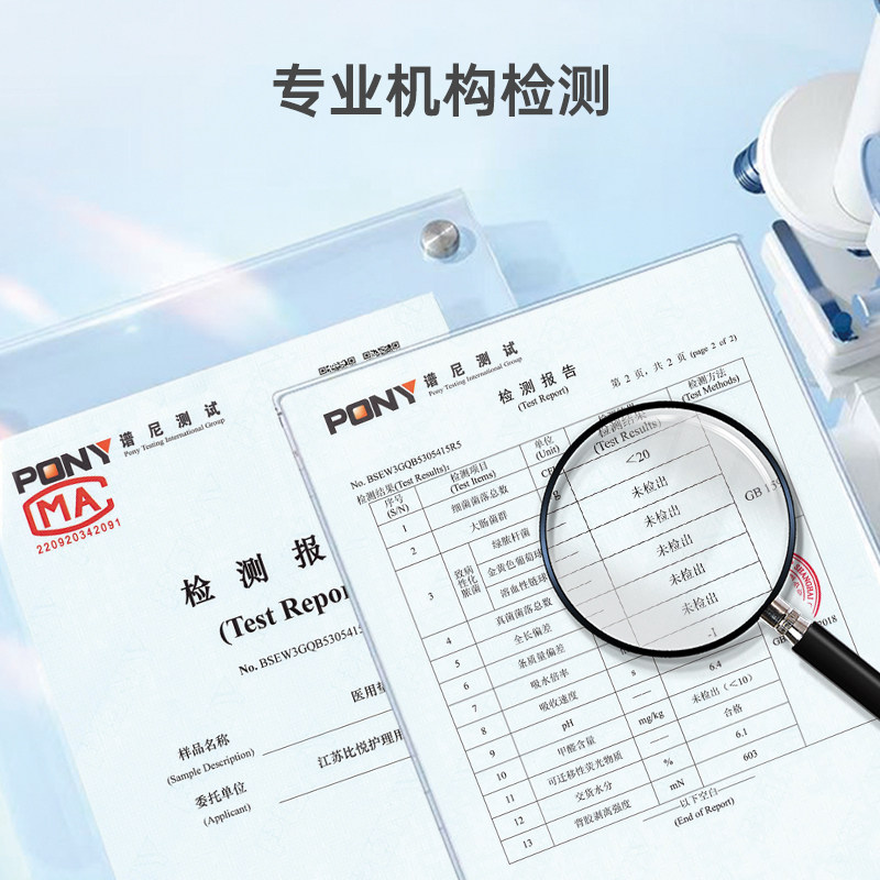 初水集医用卫生巾械字号灭菌姨妈巾经期妇科护垫护理垫无菌垫巾