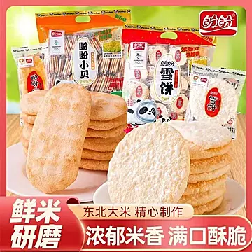 7.9秒杀36包！盼盼茶香米饼仙贝约300g[5元优惠券]-寻折猪