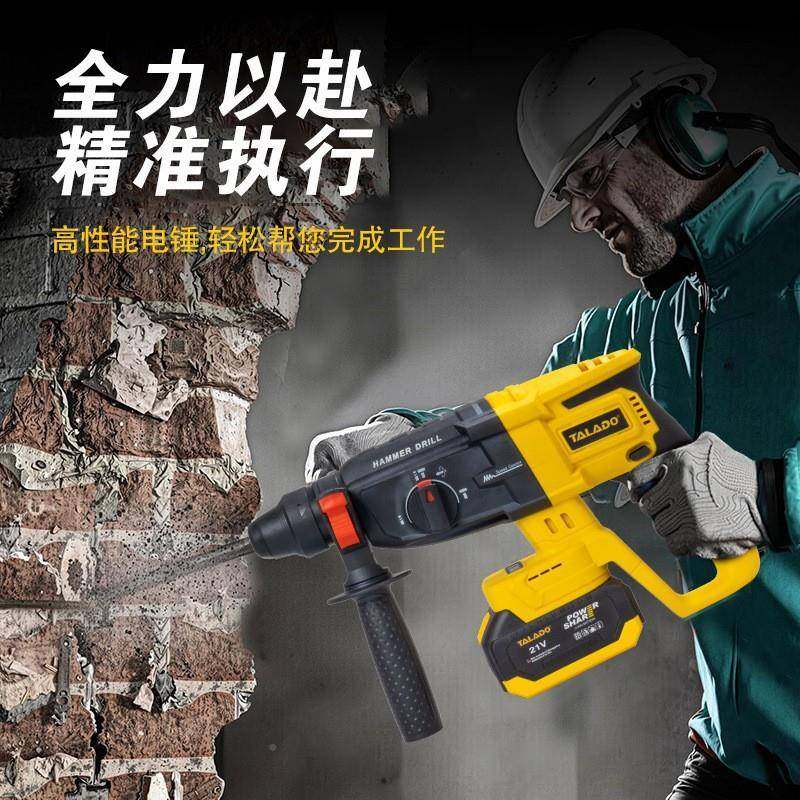 优选21V多能锂电电锤镐充电式大率工业级冲击QSO功钻电三功功能,淘宝优惠券,粉丝福利购,淘宝优惠卷