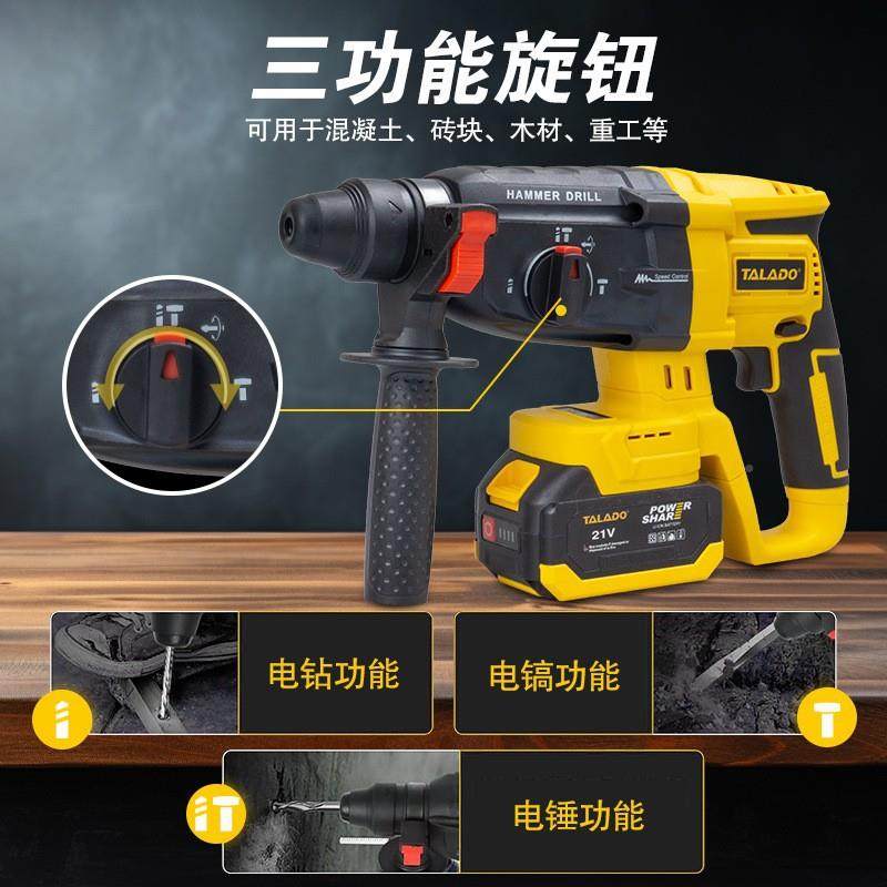 优选21V多能锂电电锤镐充电式大率工业级冲击QSO功钻电三功功能,淘宝优惠券,粉丝福利购,淘宝优惠卷