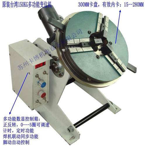 转盘焊接夹具自动接变KB-200无位机2南00KG苏州焊锡京变位机 - 图0
