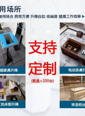 广和坤胜隆简易电动升降支架升降平台升降器剪叉式升降机工作台