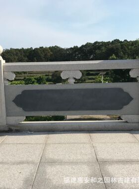 福建供应河道防护栏杆花岗岩石雕护栏款式图样式多安全牢固