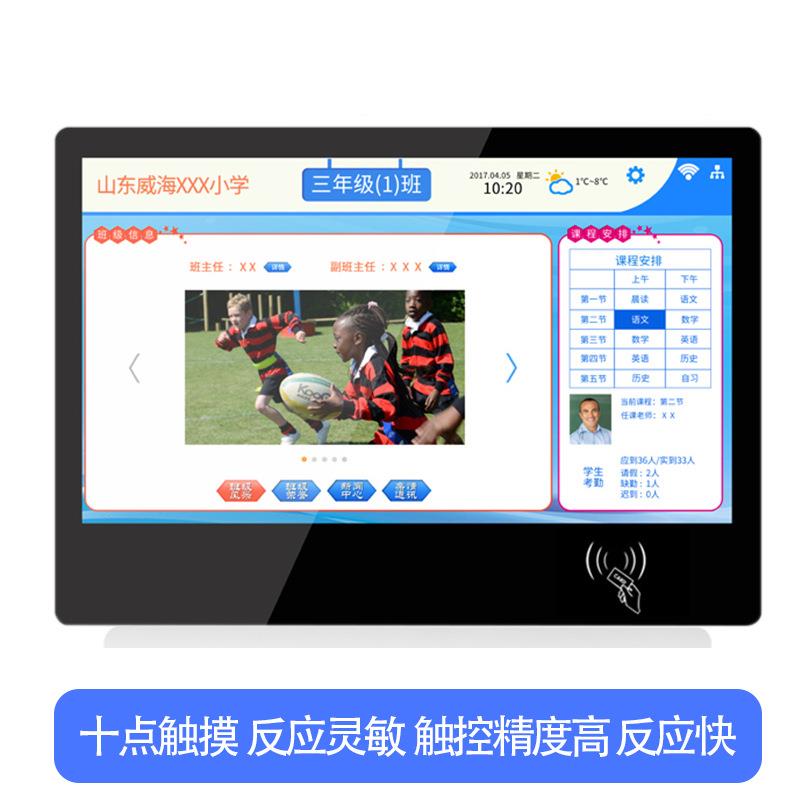 21.5-inch smart campus electronic class sign all-in-one machine, electronic door sign clock and attendance machine at class entrance