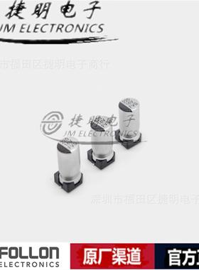 EFVH035ADA331M10B035V330uF10*10.520%富隆贴片铝电解电容