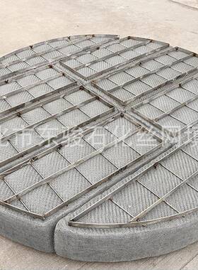 不锈钢丝网除沫器金属丝网除沫器除雾器环保工程除雾器丝网除雾器