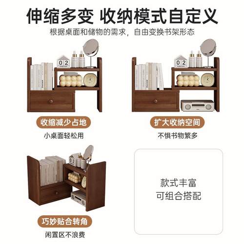实木桌面书架桌上置物架简易家用多层收纳架办公桌可伸缩转角书柜 - 图3