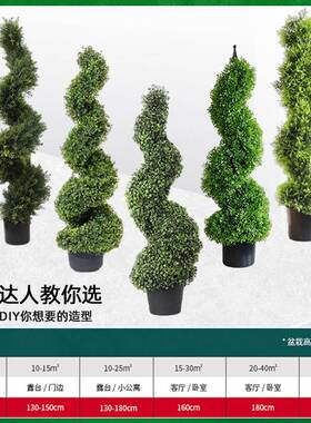 仿真杨梅草螺旋树加密米兰蛇形树直销室内外仿真盆景盆栽