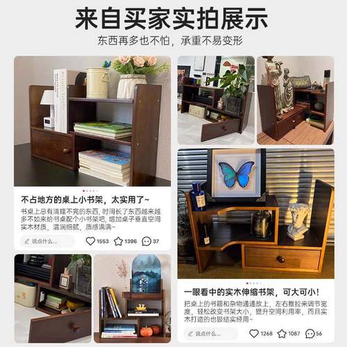 实木桌面书架桌上置物架简易家用多层收纳架办公桌可伸缩转角书柜 - 图0