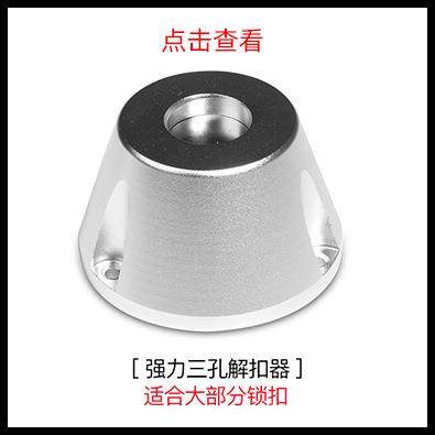 三孔强力解签锁器超市常用硬标钉器服装店衣服强力YF-609磁取扣取,淘宝优惠券,粉丝福利购,淘宝优惠卷