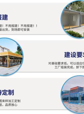 临街集装箱商铺网红便利店奶茶店集装箱房景区步行街户外售卖亭