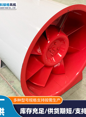 消防轴流排烟风机低噪音工业除尘通风机管道抽风机防爆轴流风机