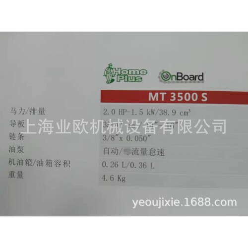 叶红efco MT3500S手持式汽油链锯 园林修枝伐木锯 14-16寸油锯 - 图2