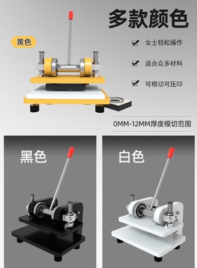 金致D1手动模切机小型压力机刀模下料机布料裁断切皮革冲压机热卖