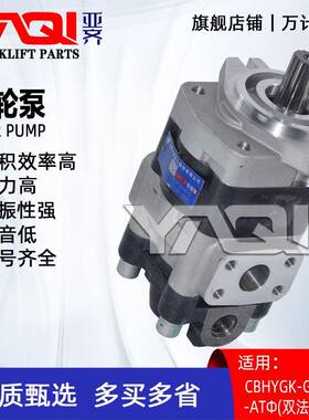 叉车液压齿轮泵合力杭叉龙工1-10T叉车配件行走泵齿轮泵高压油泵