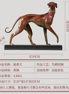 《茹黄犬》铜金岁月十骏犬黄铜狗摆件新中式工艺品办公室桌面装饰