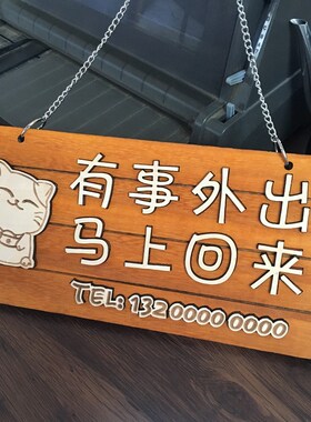 网红款定制实木营业中挂牌双面创意店铺休息有事外出时间提示门牌
