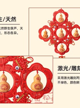天然五福八卦葫芦红色中国结挂件30-60-80厘米卫生间卧室门对门等