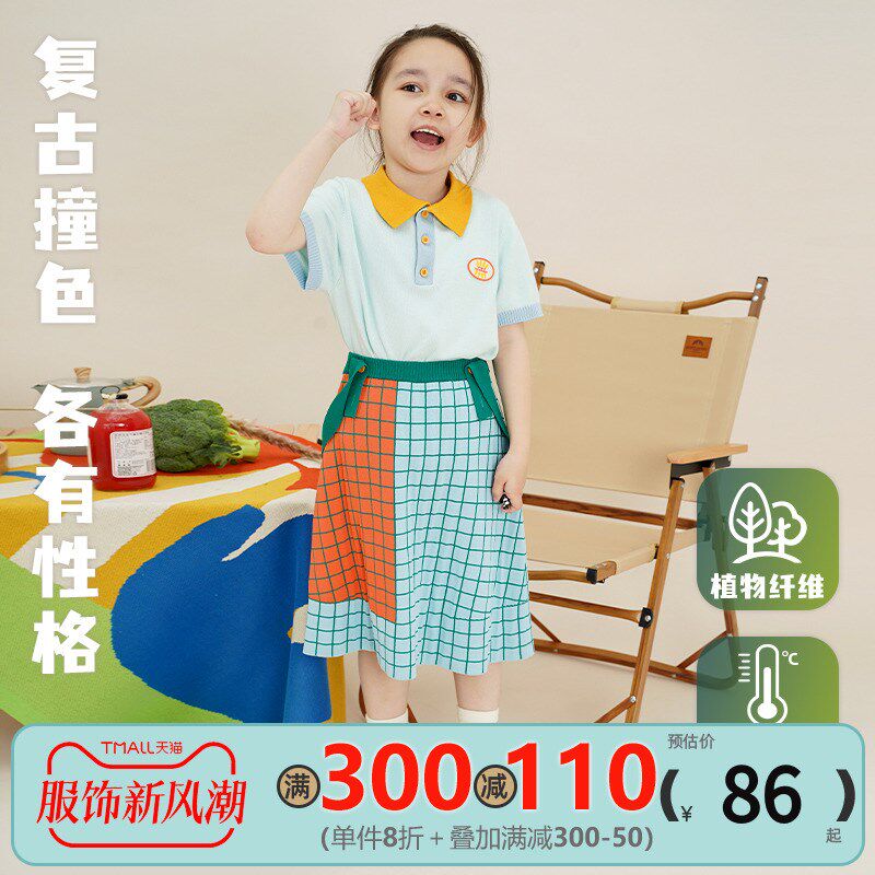 【木纤维背带裙】mibi儿童半身裙秋冬新款女童针织A字裙拼色裙子,淘宝优惠券,粉丝福利购,淘宝优惠卷
