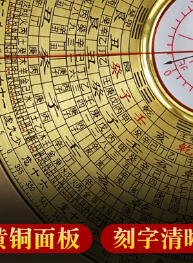 罗盘高精度专业黄铜随身小罗盘2寸3寸5寸三元三合综合罗盘摆件