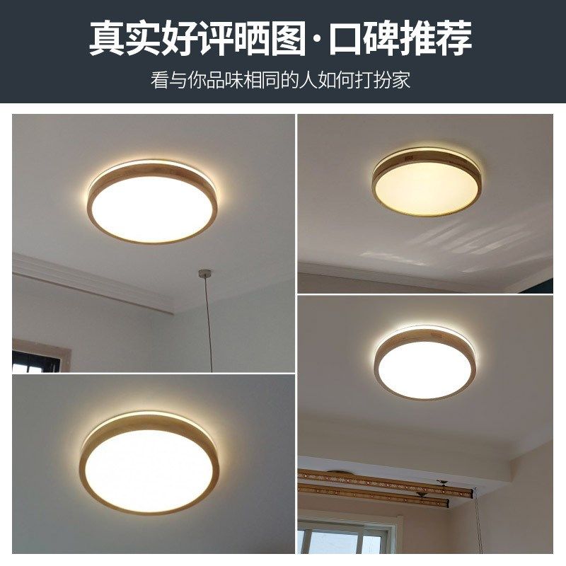 护眼儿客厅长形灯全光谱主卧室灯北欧原木风吸顶灯具全屋整套灯具,淘宝优惠券,粉丝福利购,淘宝优惠卷