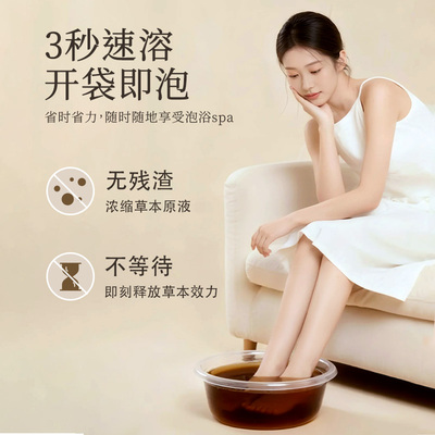 私浴足浴包驱寒祛湿助眠