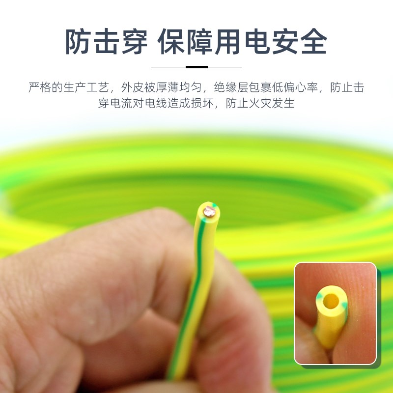 阳谷绿灯行阻燃单股硬电线ZC-BV1.5 2.5 4 6 10平方国标家装电线 - 图2