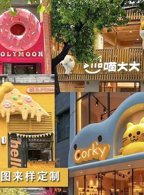 定制玻璃钢卡通网红雕塑店铺宠物门头摆件立体餐饮爬墙熊猫装饰品