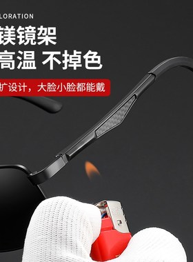 日夜专用眼镜开车墨镜男款2025新款太阳镜防紫外线司机驾驶偏光镜