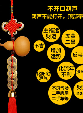 天然开口葫芦挂件五帝钱真品铜钱镇宅招财转运摆件化解门对门卧室