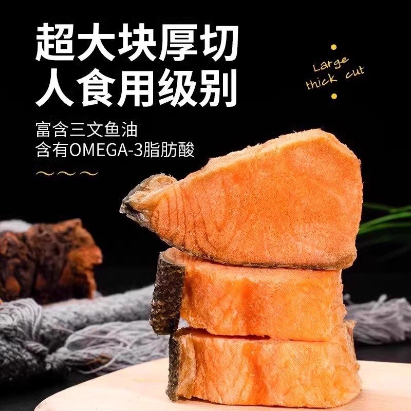 三文鱼冻干狗狗零食大块厚切磨牙鱼油棒补充营养增肥罐头猫犬通用,淘宝优惠券,粉丝福利购,淘宝优惠卷