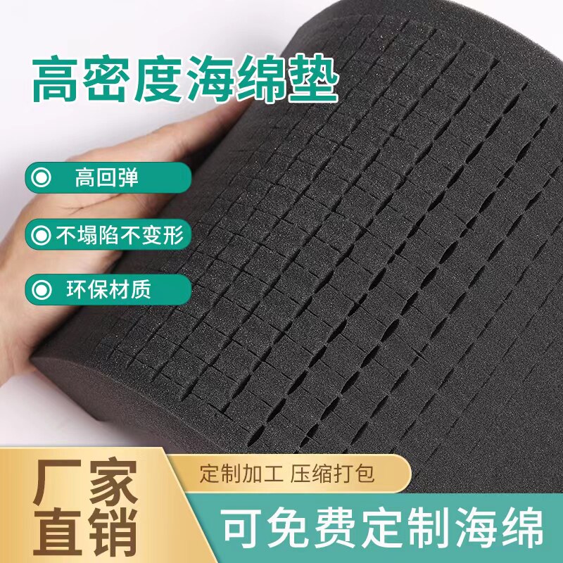 手撕格子棉高密度35D 海绵方格内托工具箱手提箱相机内托海绵填充,淘宝优惠券,粉丝福利购,淘宝优惠卷