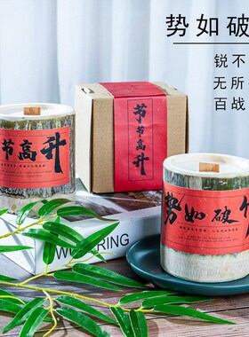 香里藏诗香薰蜡烛礼盒生日小礼物毕业季同学中考高考加油励志礼品