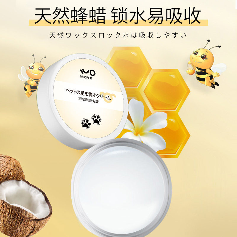 宠物滋润霜狗狗护爪膏猫咪护理护脚润足膏肉垫脚掌干裂擦脚神器,淘宝优惠券,粉丝福利购,淘宝优惠卷