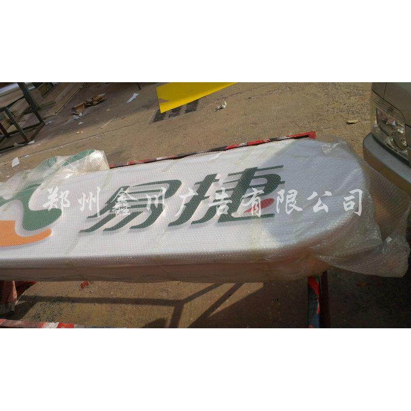 热销中石化易捷灯箱易捷便利店户外壁挂广告灯箱加油站led灯箱