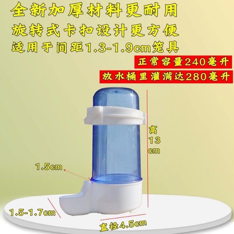 鸟用饮水器自动喂食喂水器鹦鹉食盒鸟食罐鸟笼配件鸟具用品喝水的,淘宝优惠券,粉丝福利购,淘宝优惠卷