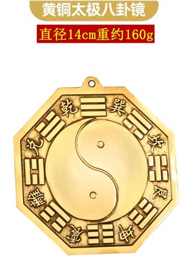 八卦镜太极凸镜纯铜家用门口挂件凸凹九宫八卦平面镜子乔迁摆件