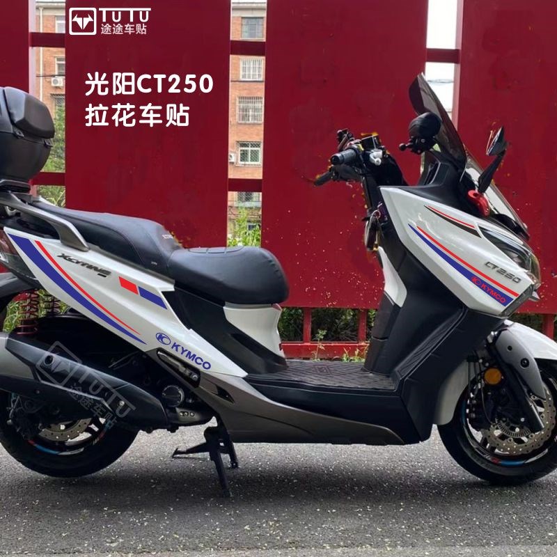机车版画适用于光阳CT250贴纸个性车身贴花装饰防水改装车贴拉花 - 图1