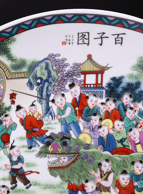 景德镇陶瓷器粉彩百子图挂盘装饰盘子客厅家居酒柜装饰工艺品摆件