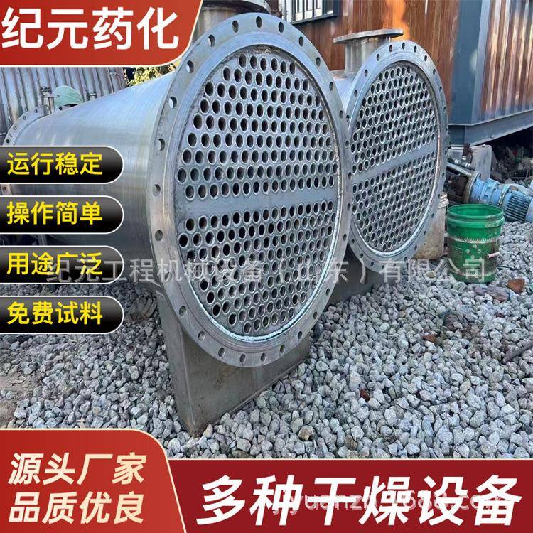 不锈钢 列管式冷凝器蒸汽加热器油水冷却器蒸发器冷凝器预制 - 图1