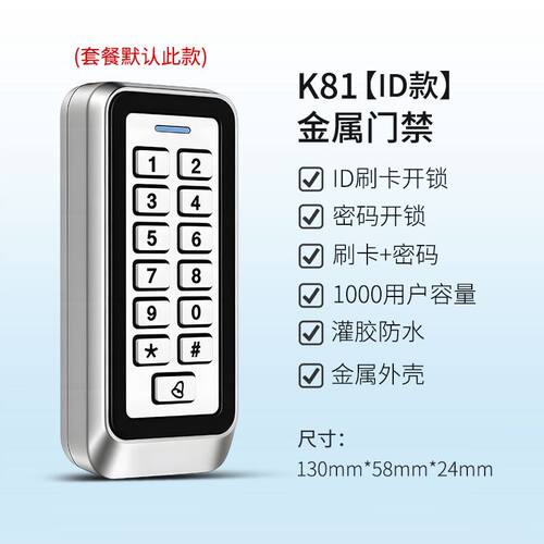 室外防水门禁系统套装户外刷卡密码磁力锁铁门电磁锁一体机磁吸锁 - 图1