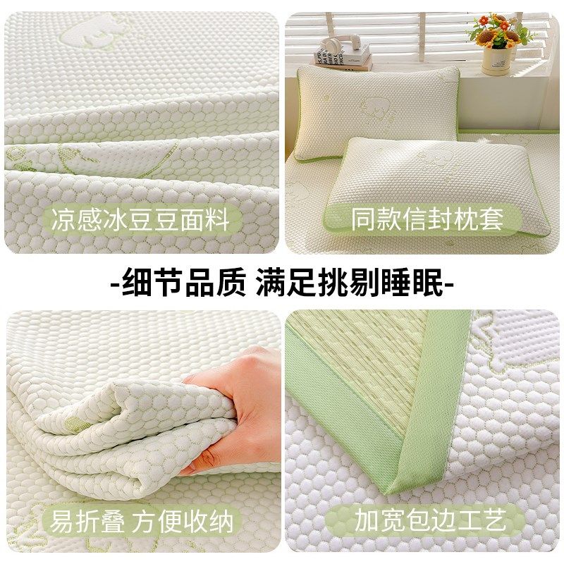 夏季冰丝凉席A类母婴级2025新款豆豆夏天空调软席子学生宿舍单人,淘宝优惠券,粉丝福利购,淘宝优惠卷