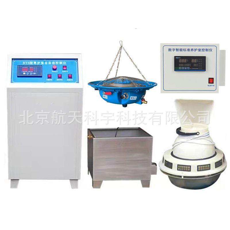 BYS-3标养室三件套 标准养护室恒温恒湿自动控制仪控制柜控制器,淘宝优惠券,粉丝福利购,淘宝优惠卷