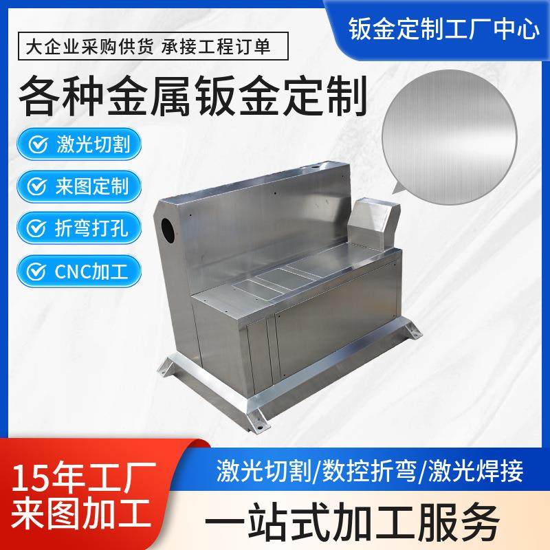 Stainless steel industrial chassis shell gold plus sheet rack equipment Xinyuan Fangtong WCJ pipe welding grinding and non-calibration