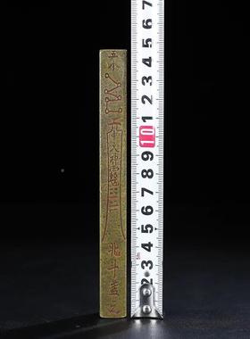 玩黄铜天蓬四尺山鬼镇尺文摆件文房宝用房品TMH书办公镇尺