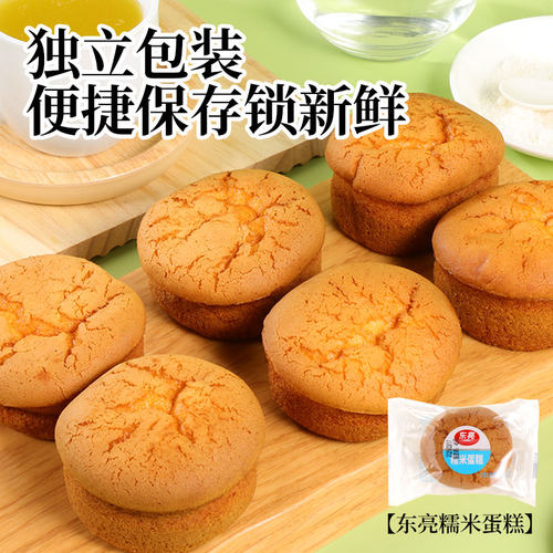 东亮糯米蛋糕软糯Q弹即食独立包装45g*15老式面包早餐面包 - 图2